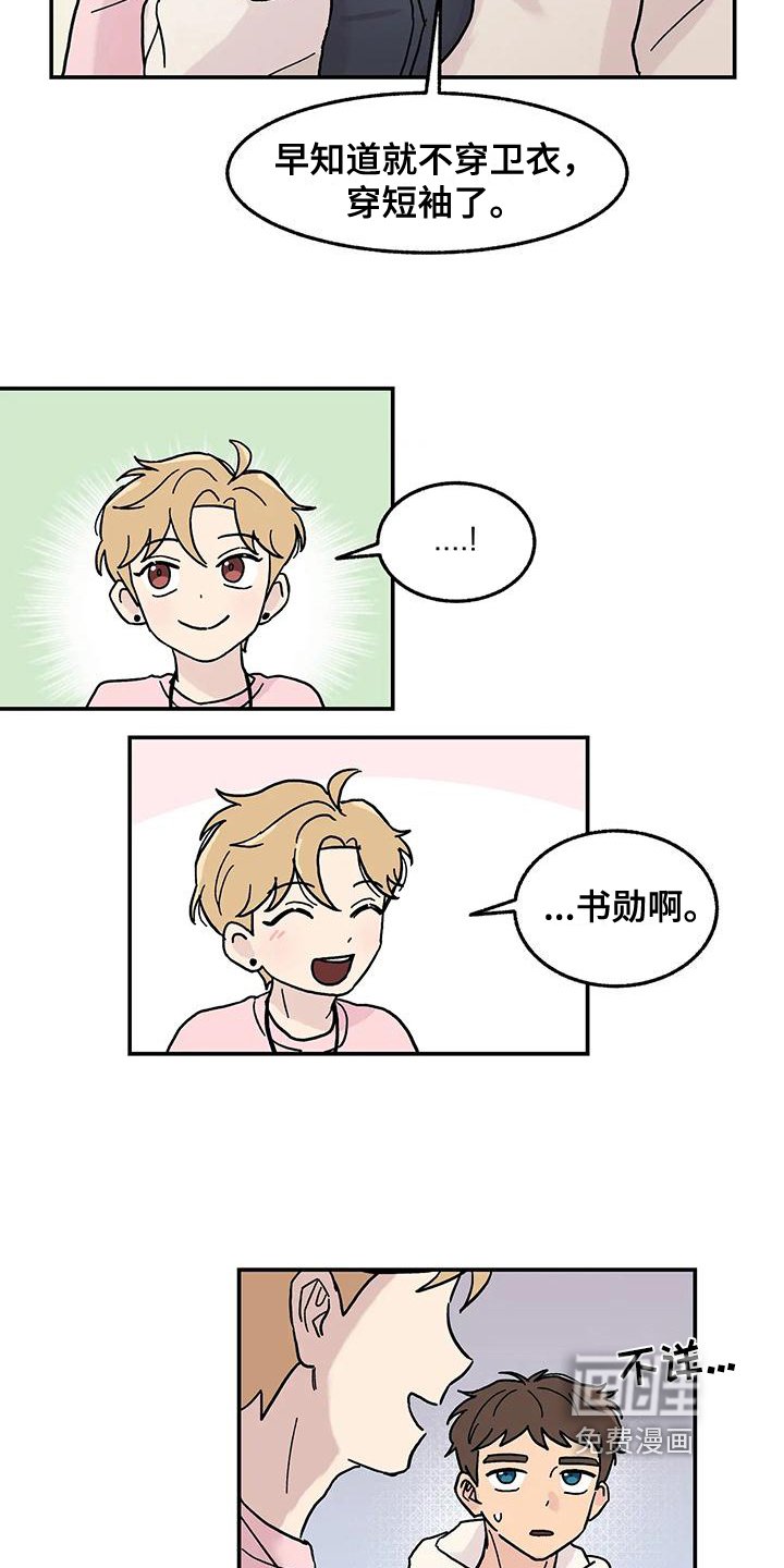 第7章：平衡游戏