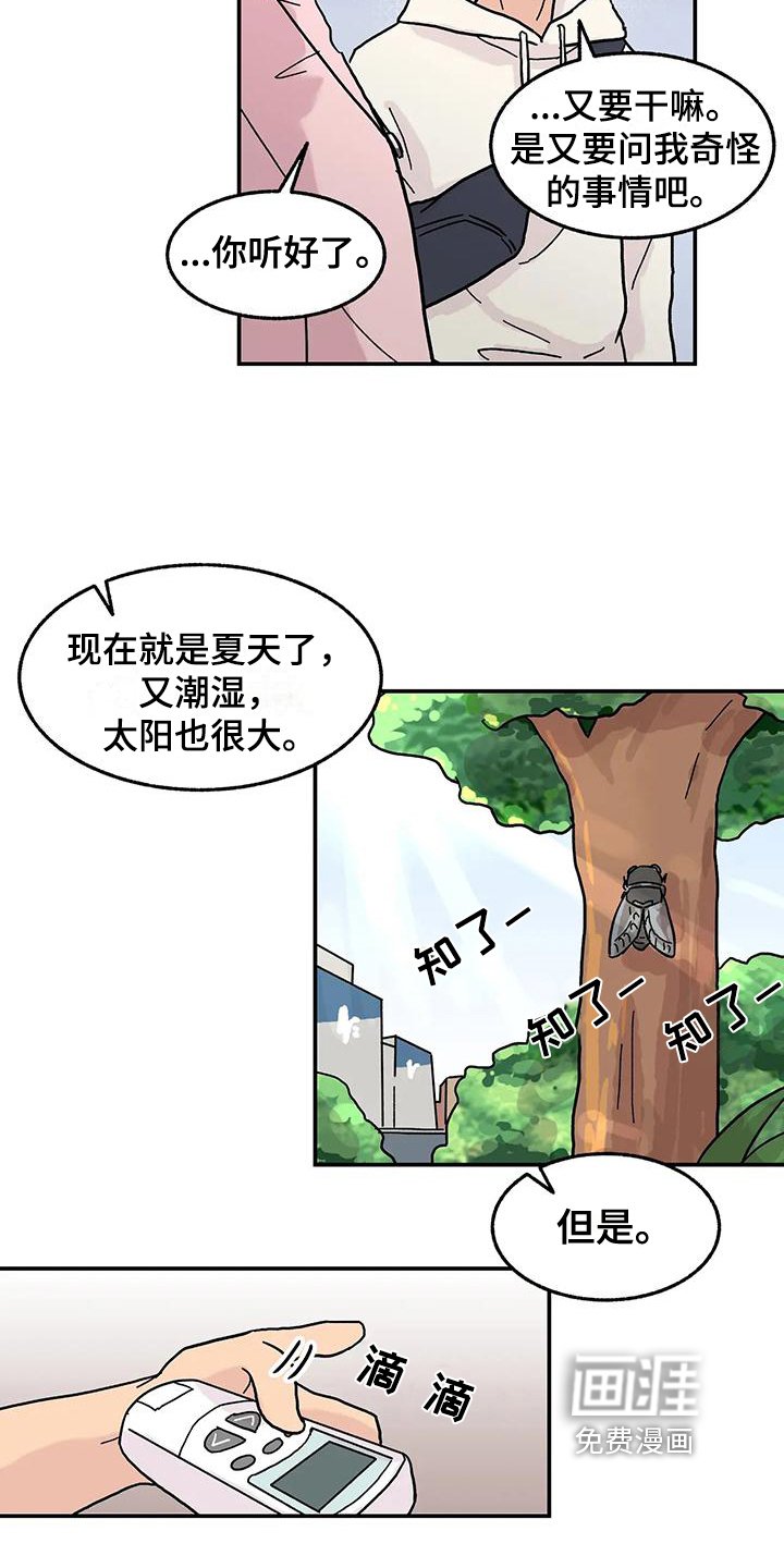 第7章：平衡游戏