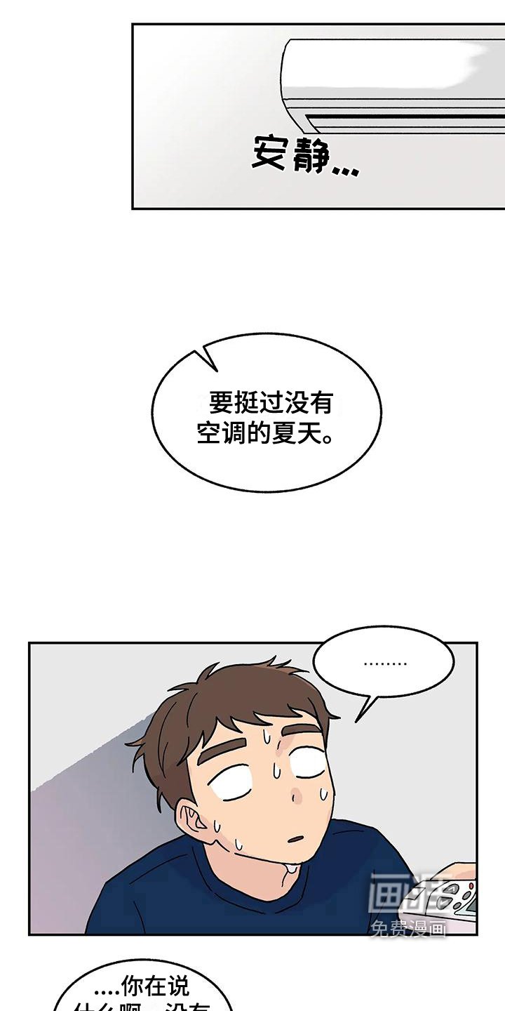 第7章：平衡游戏