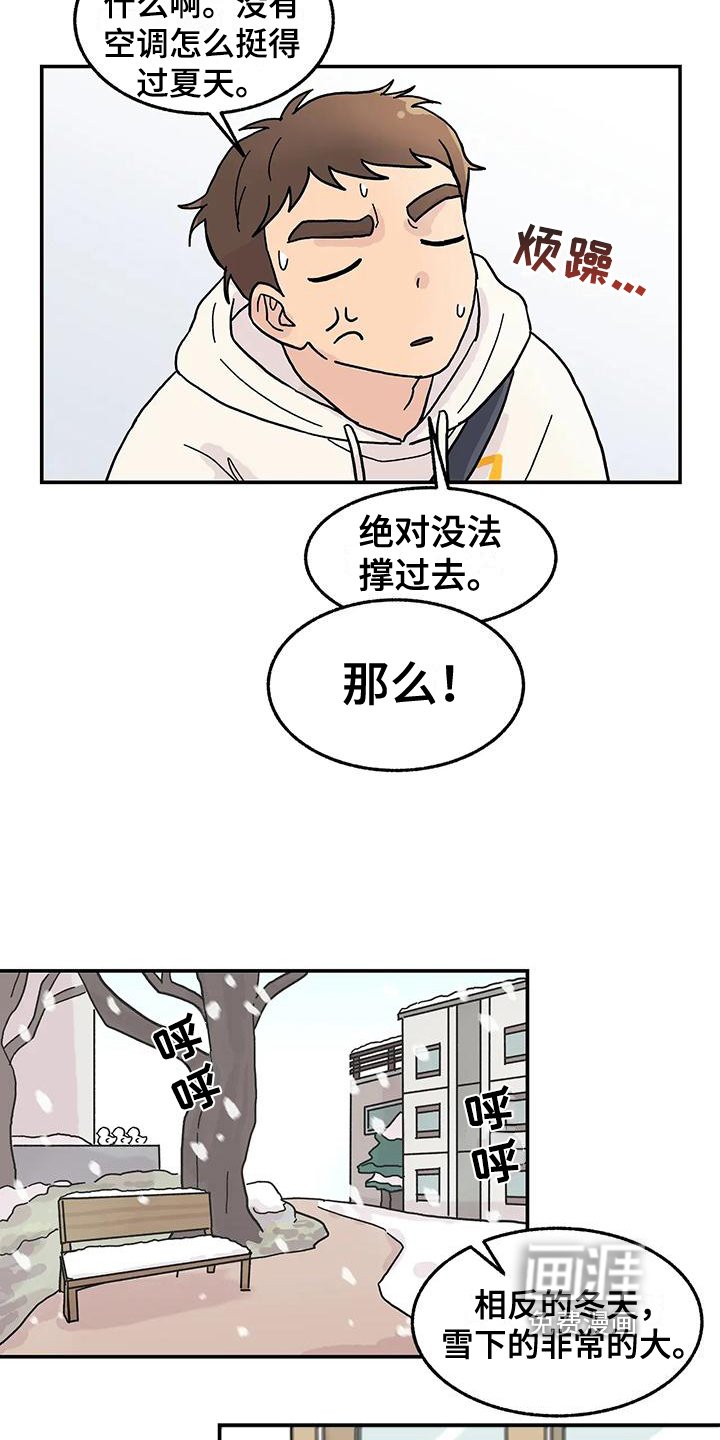 第7章：平衡游戏
