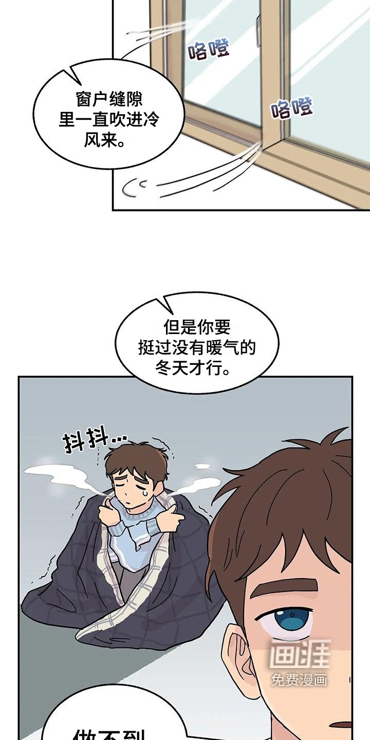 第7章：平衡游戏