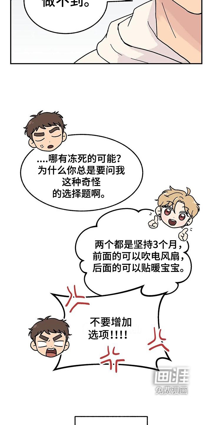 第7章：平衡游戏