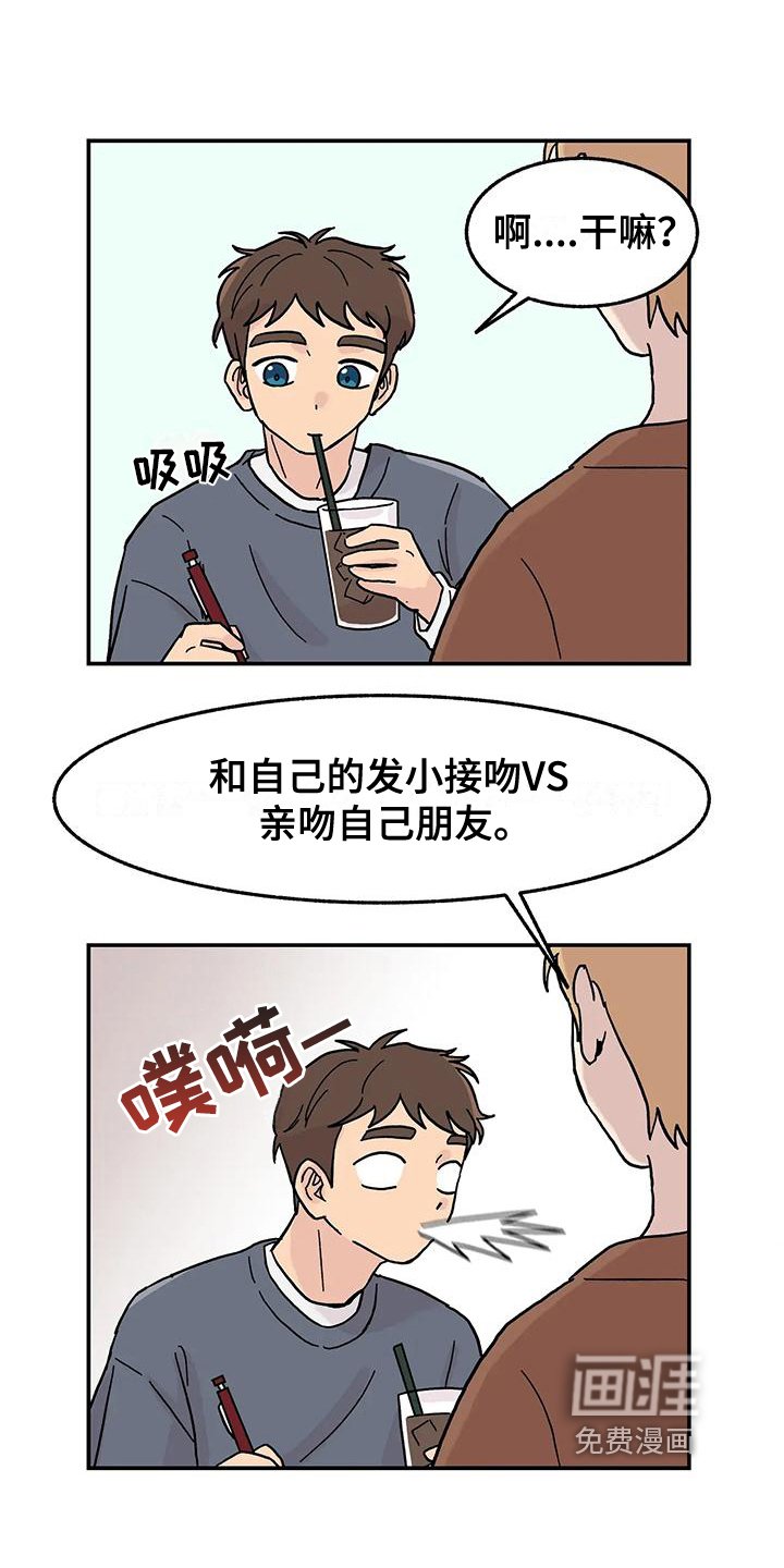 第7章：平衡游戏