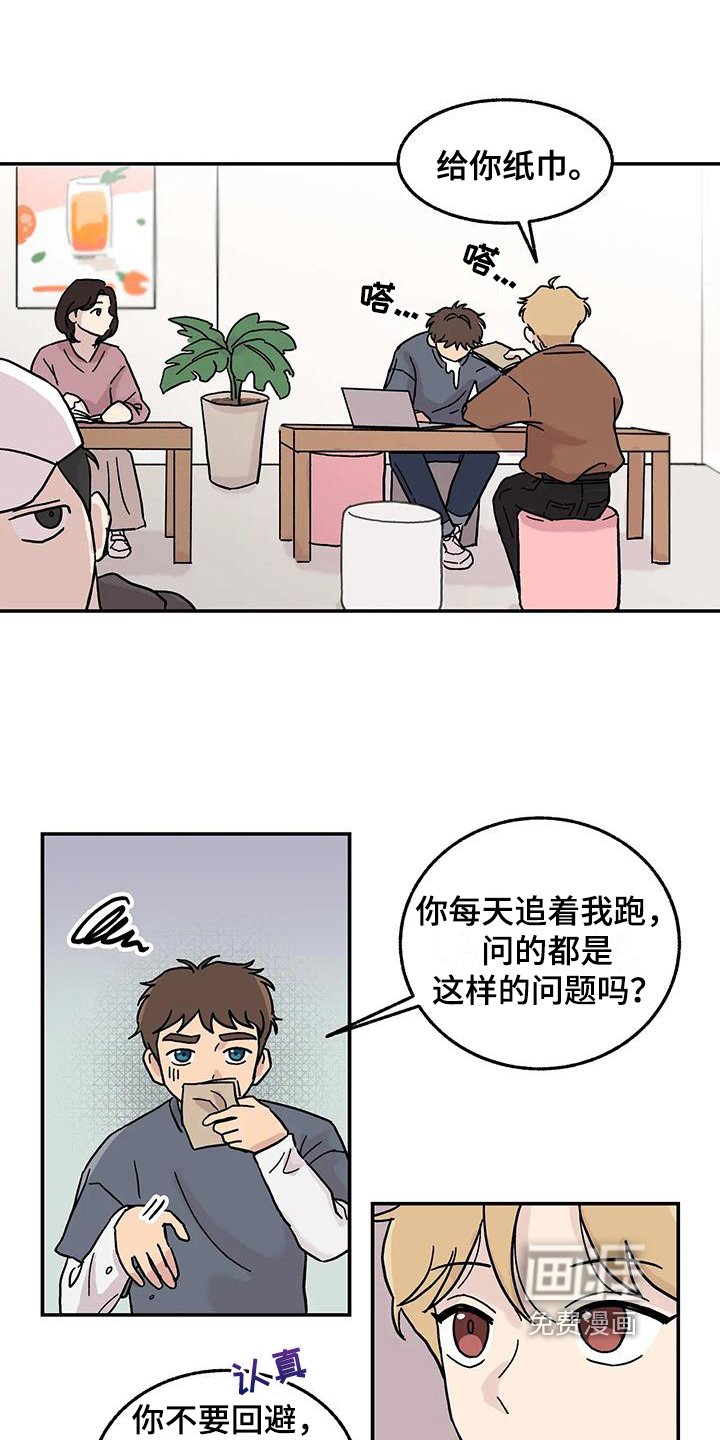 第7章：平衡游戏