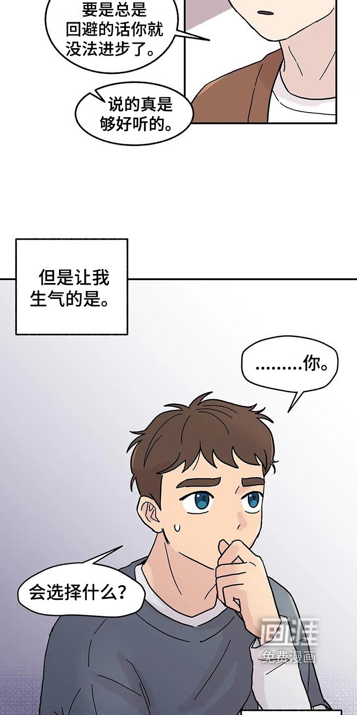 第7章：平衡游戏