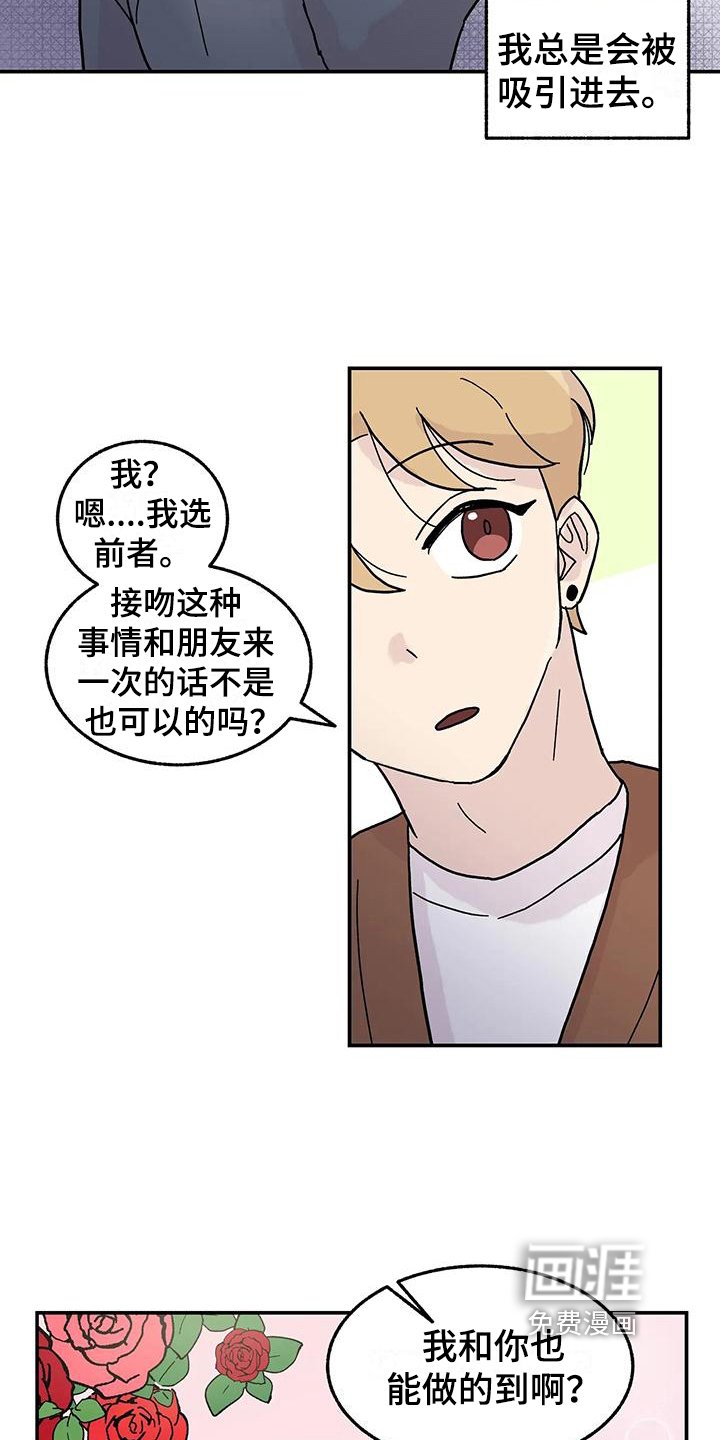 第7章：平衡游戏