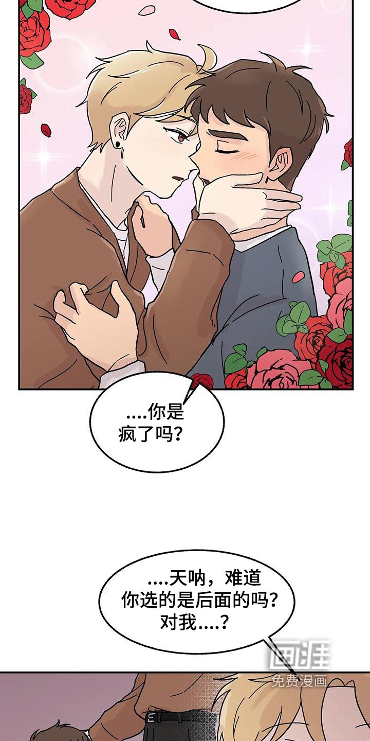 第7章：平衡游戏