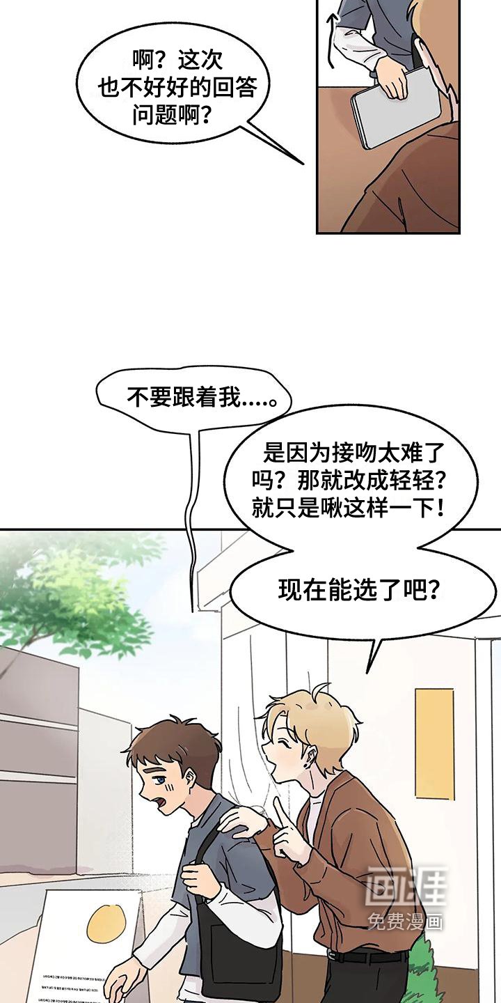 第7章：平衡游戏