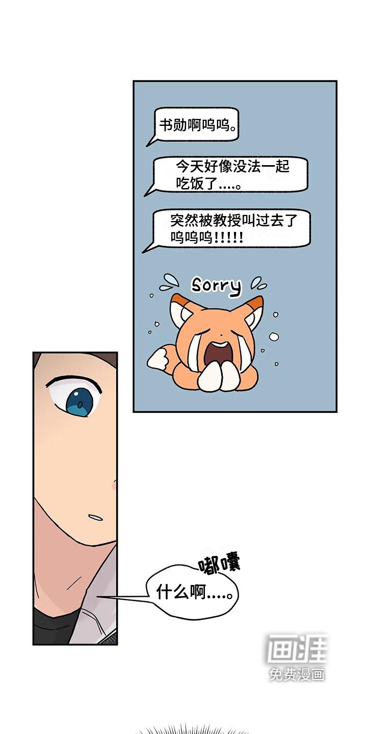 第8章：亲近