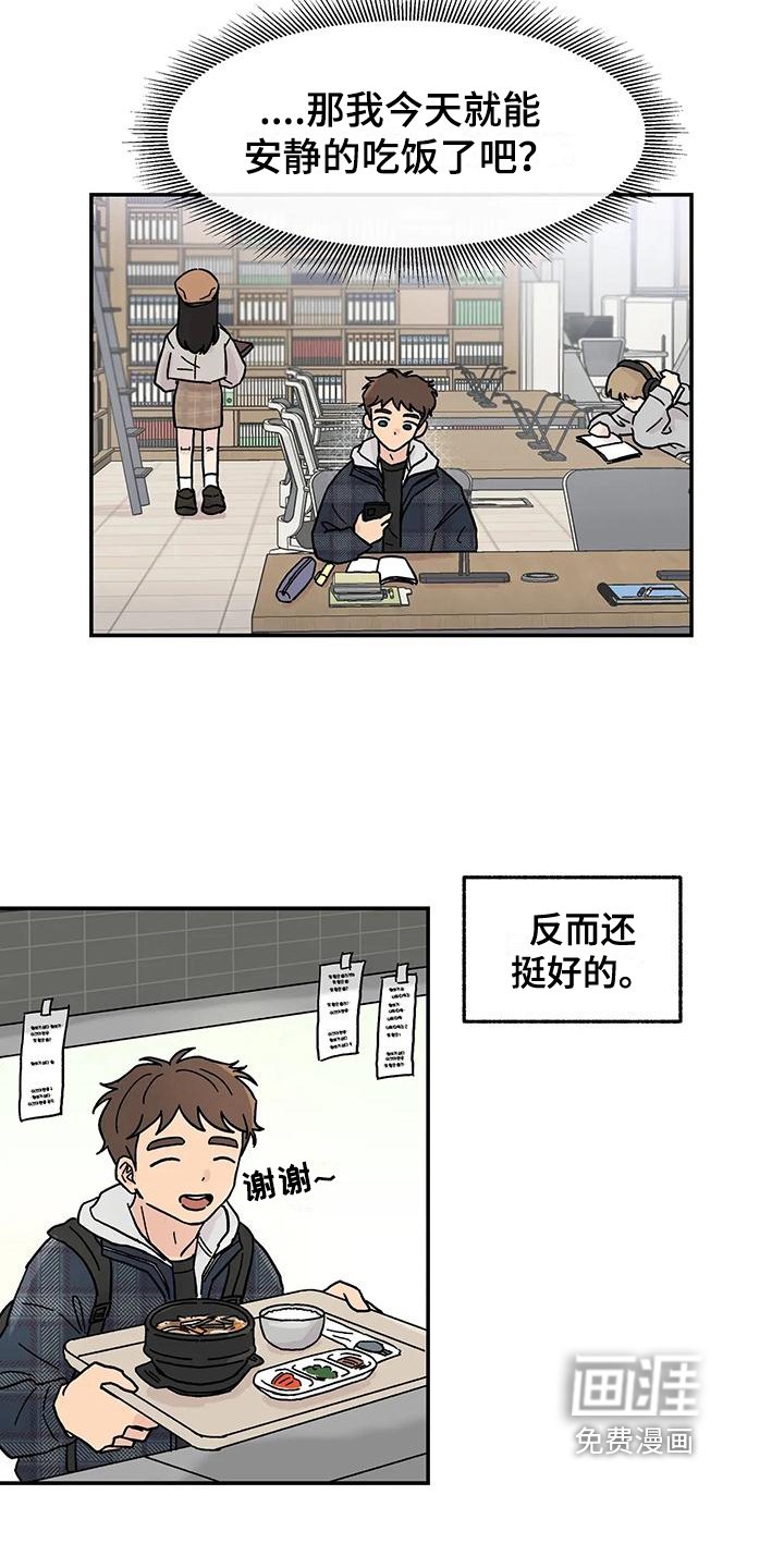 第8章：亲近