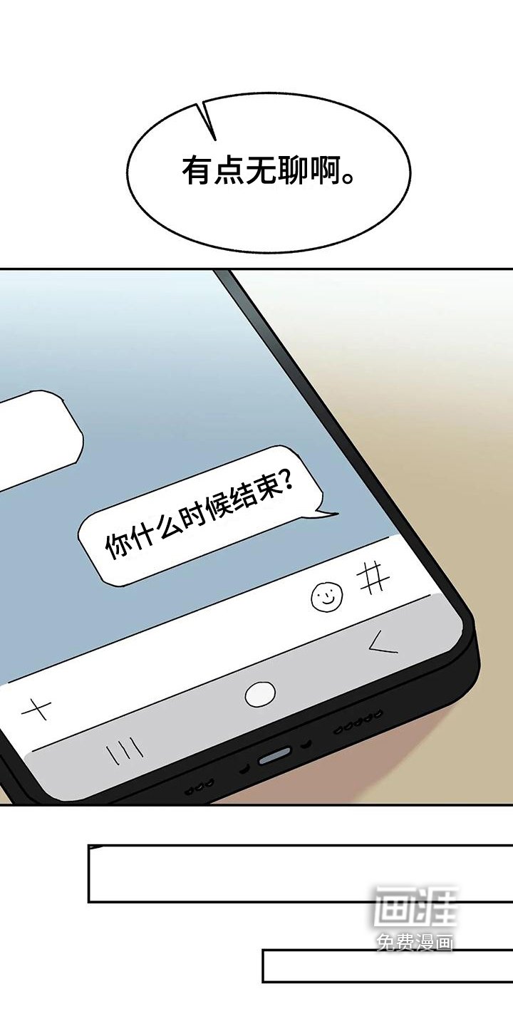 第8章：亲近