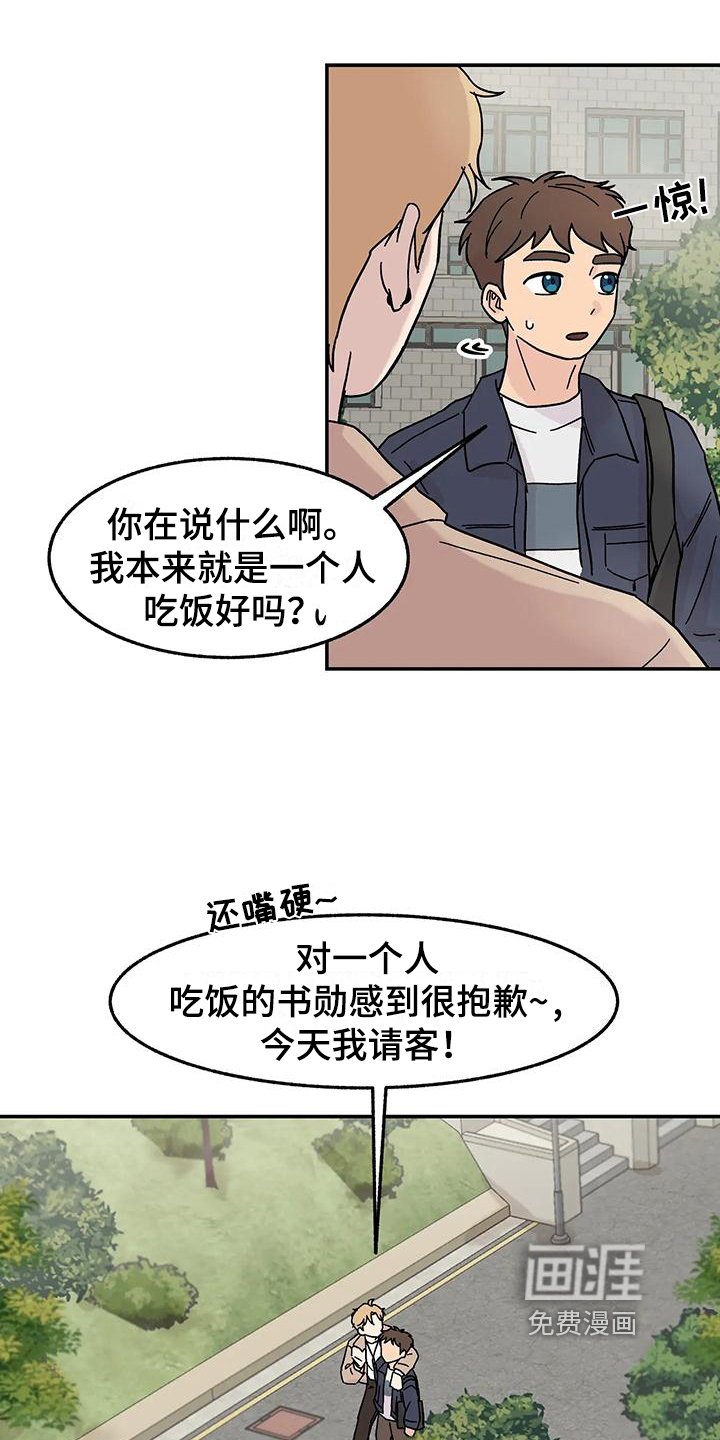 第8章：亲近