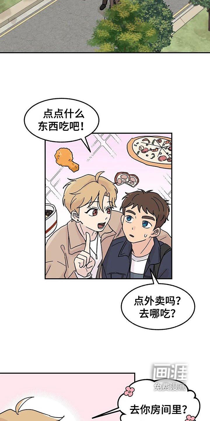 第8章：亲近