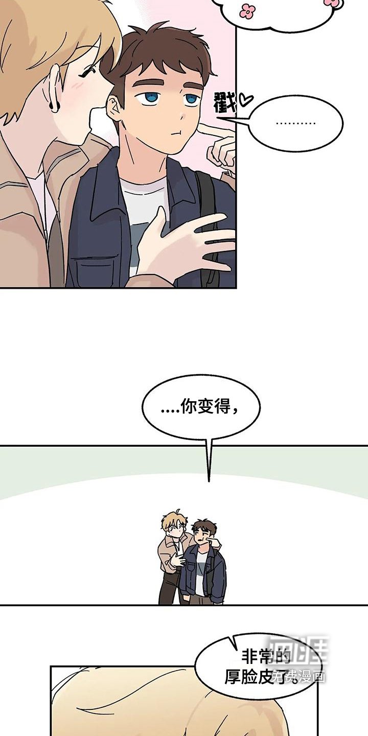 第8章：亲近