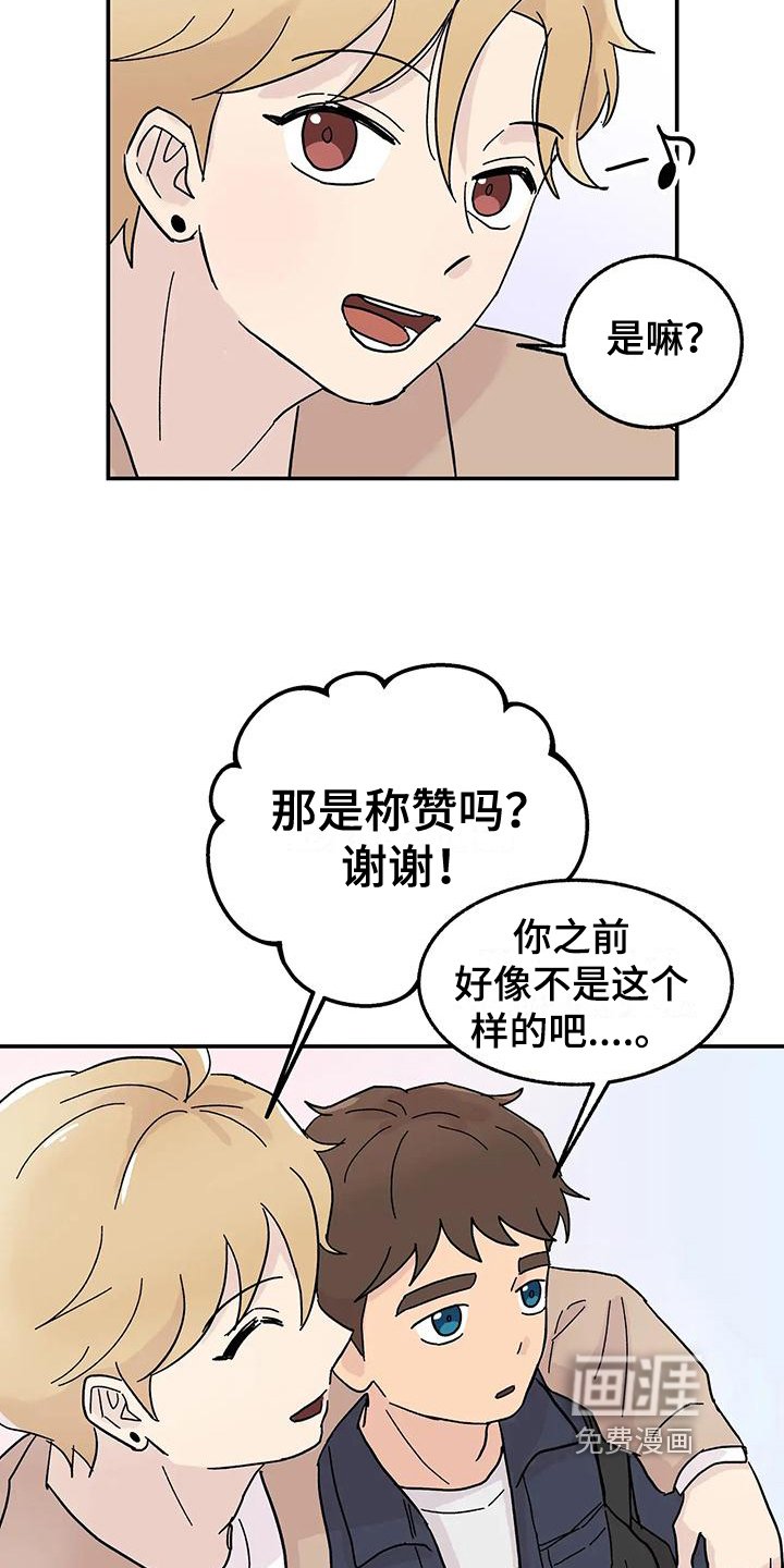 第8章：亲近