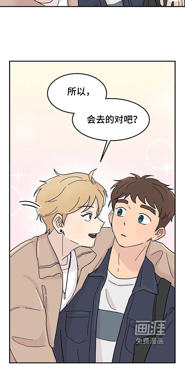 第8章：亲近