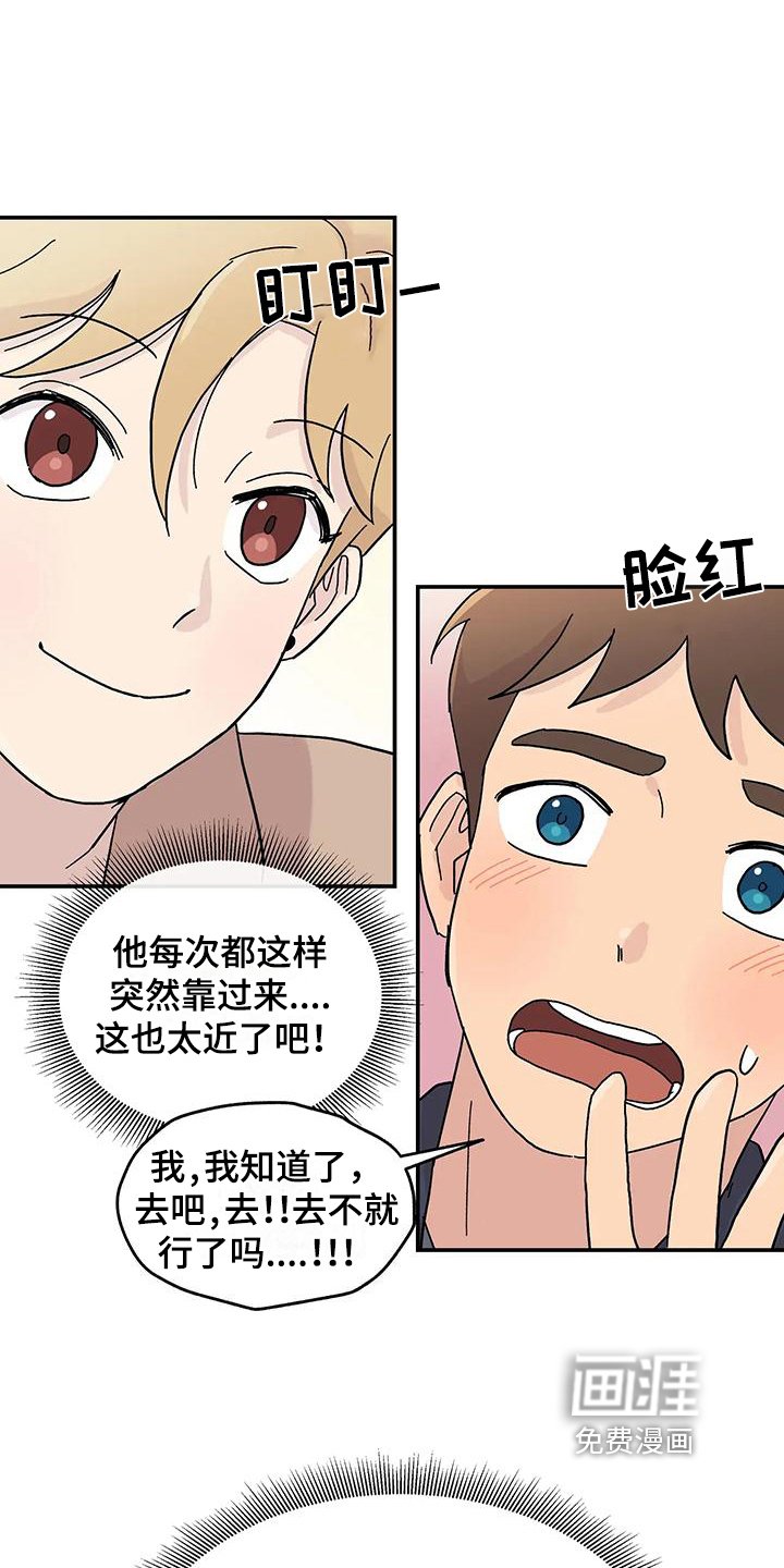 第8章：亲近