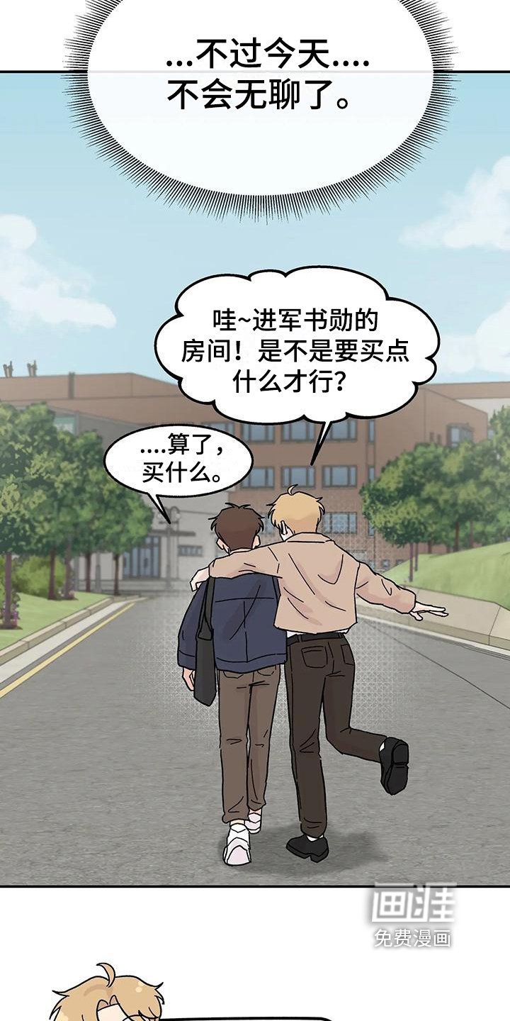 第8章：亲近