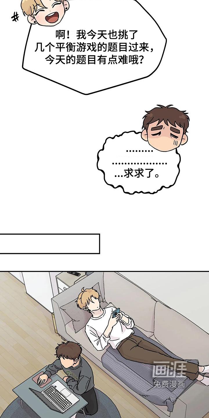 第8章：亲近
