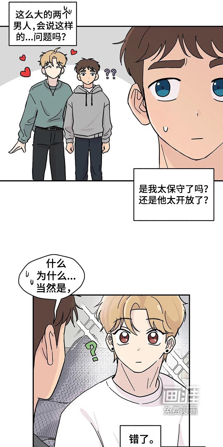 第9章：体验