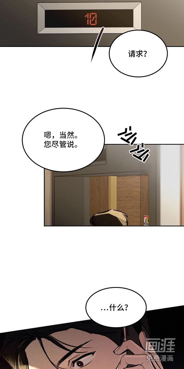 第1章：以眼还眼：抹不掉的回忆