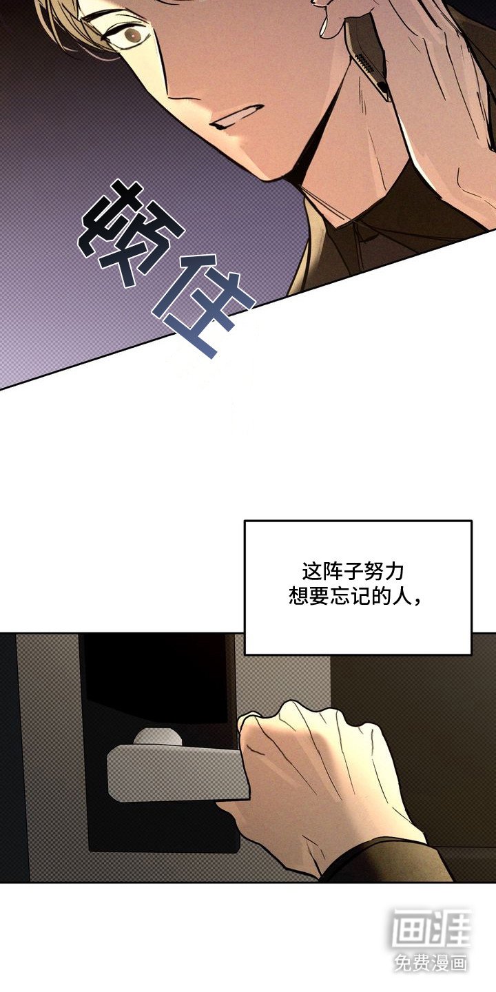 第1章：以眼还眼：抹不掉的回忆