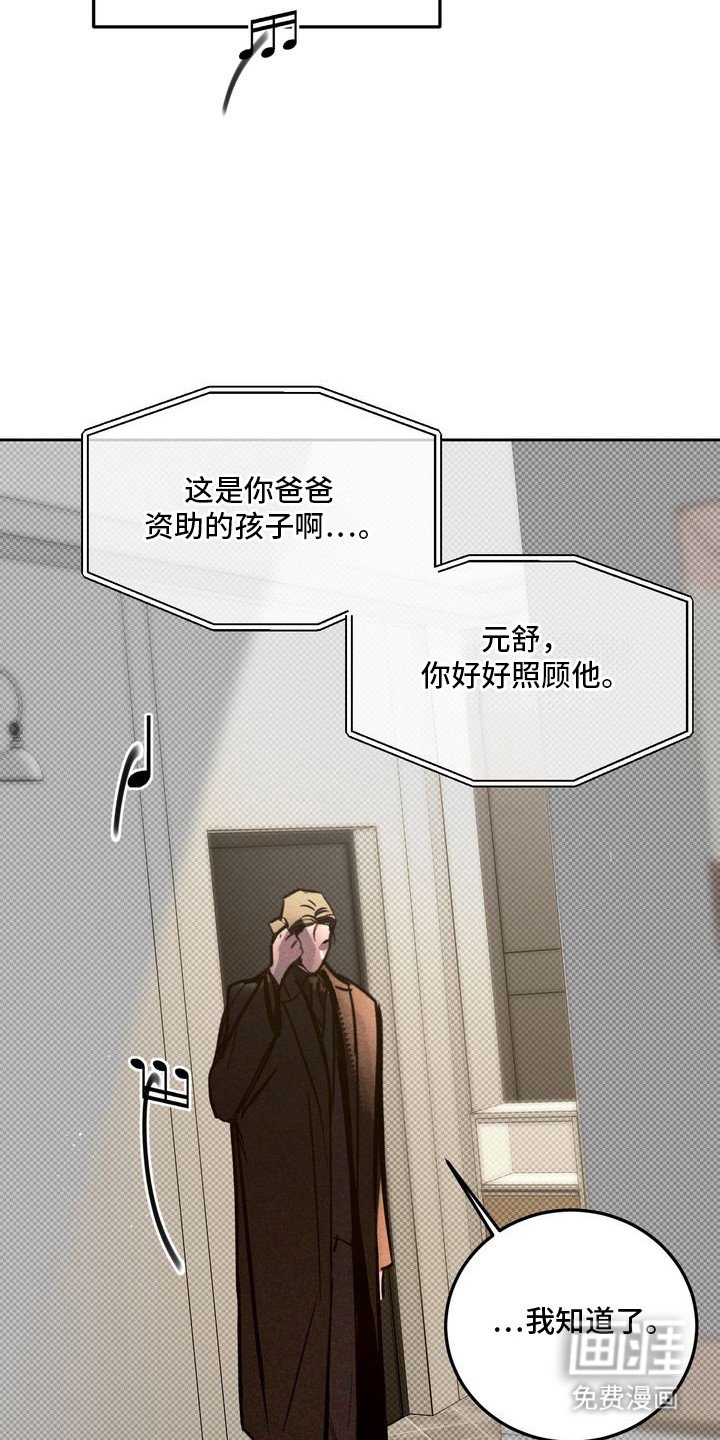 第1章：以眼还眼：抹不掉的回忆
