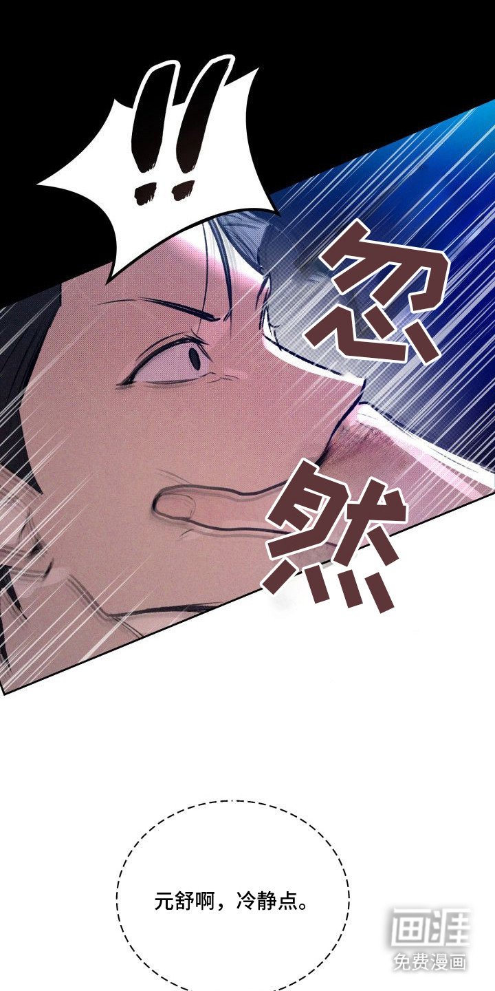 第10章：以眼还眼：车膜