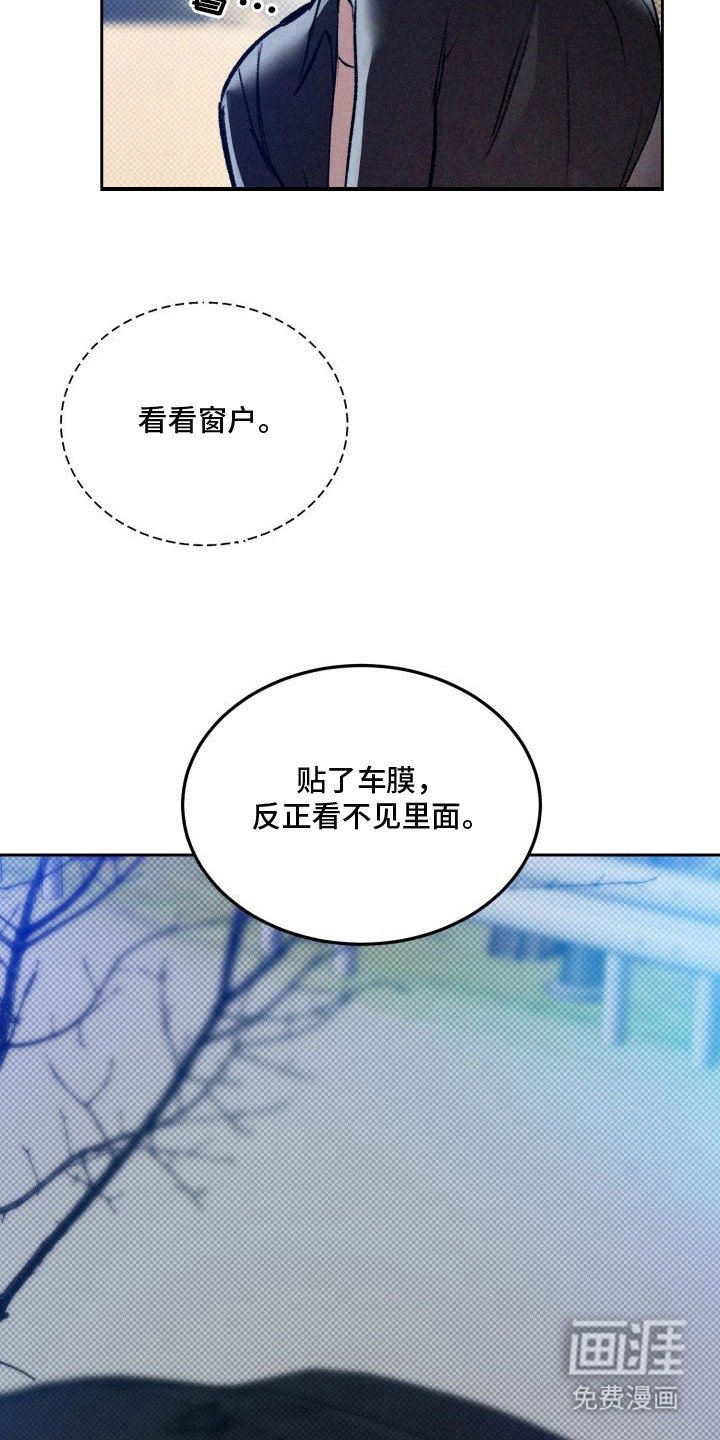 第10章：以眼还眼：车膜