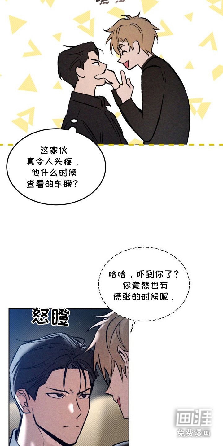 第10章：以眼还眼：车膜
