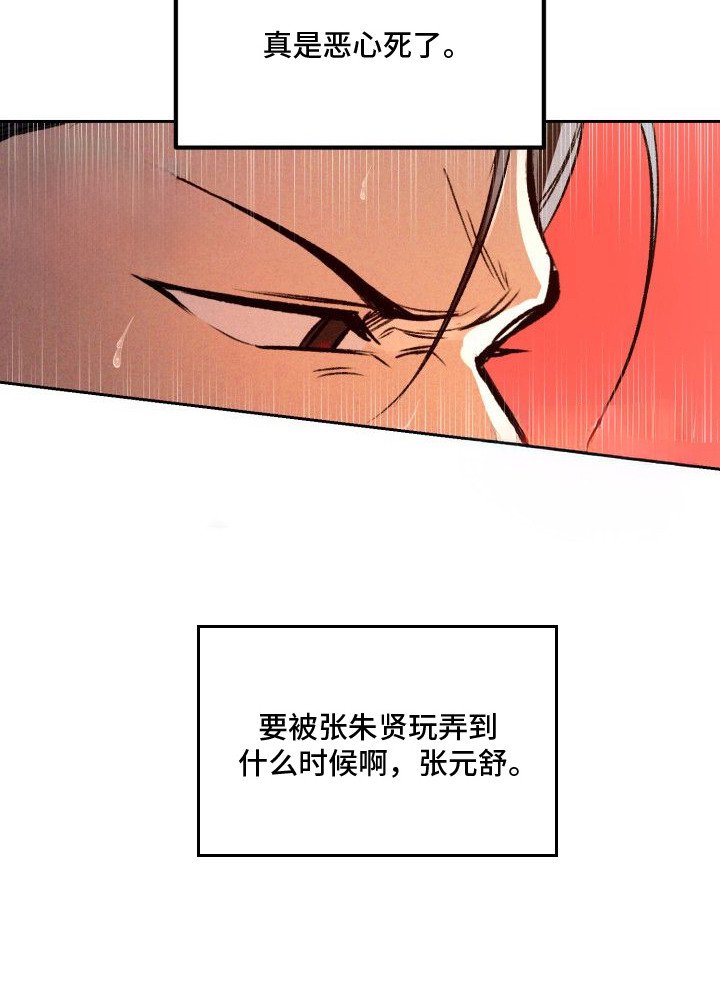 第10章：以眼还眼：车膜