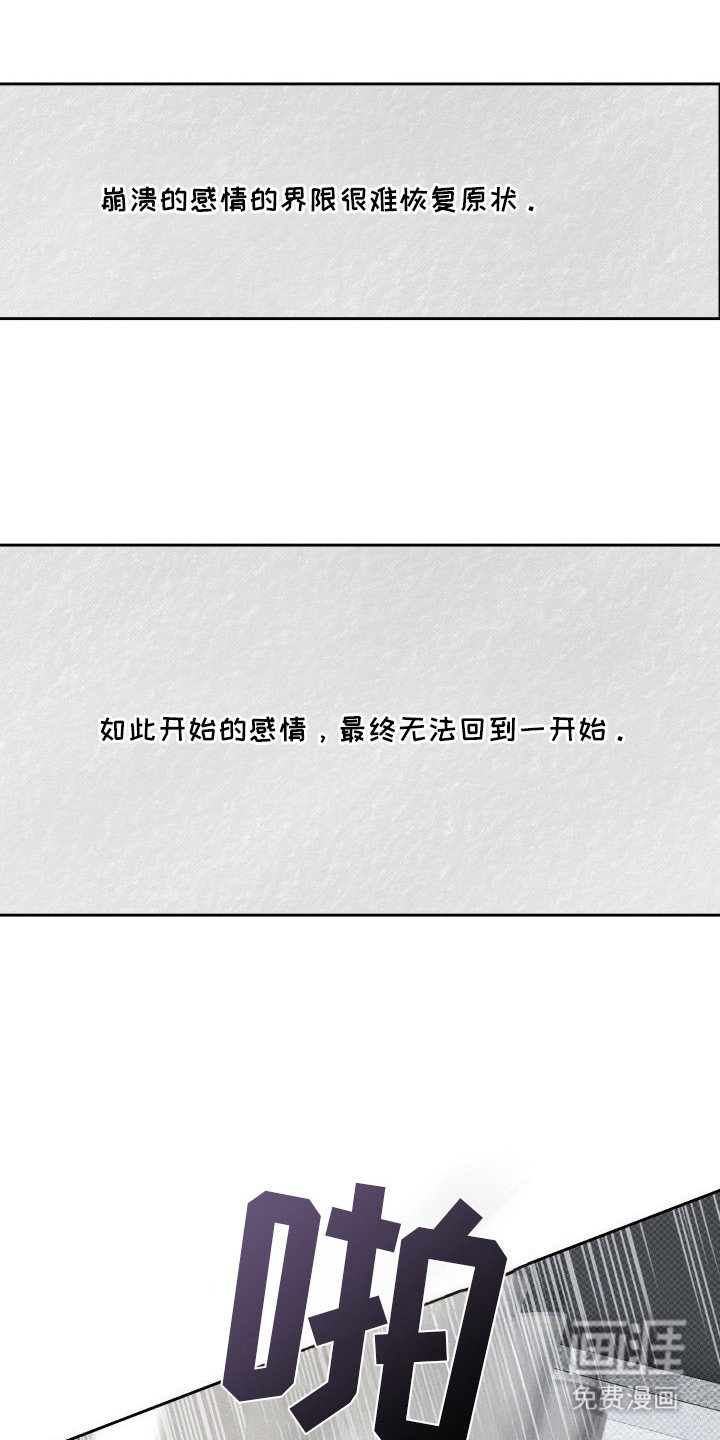 第11章：以眼还眼：感情的重量