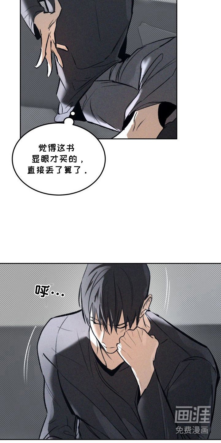 第11章：以眼还眼：感情的重量