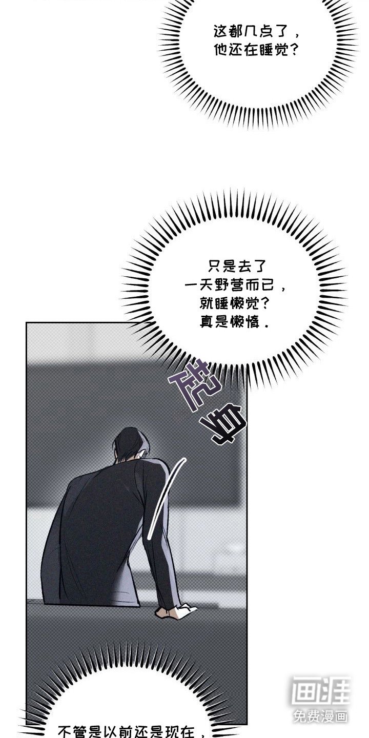 第11章：以眼还眼：感情的重量
