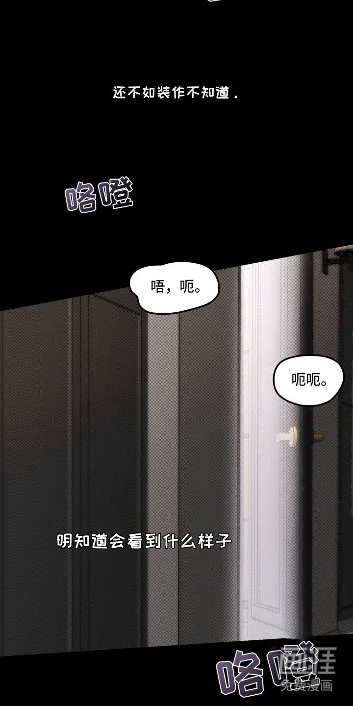第13章：以眼还眼：心痛（完）