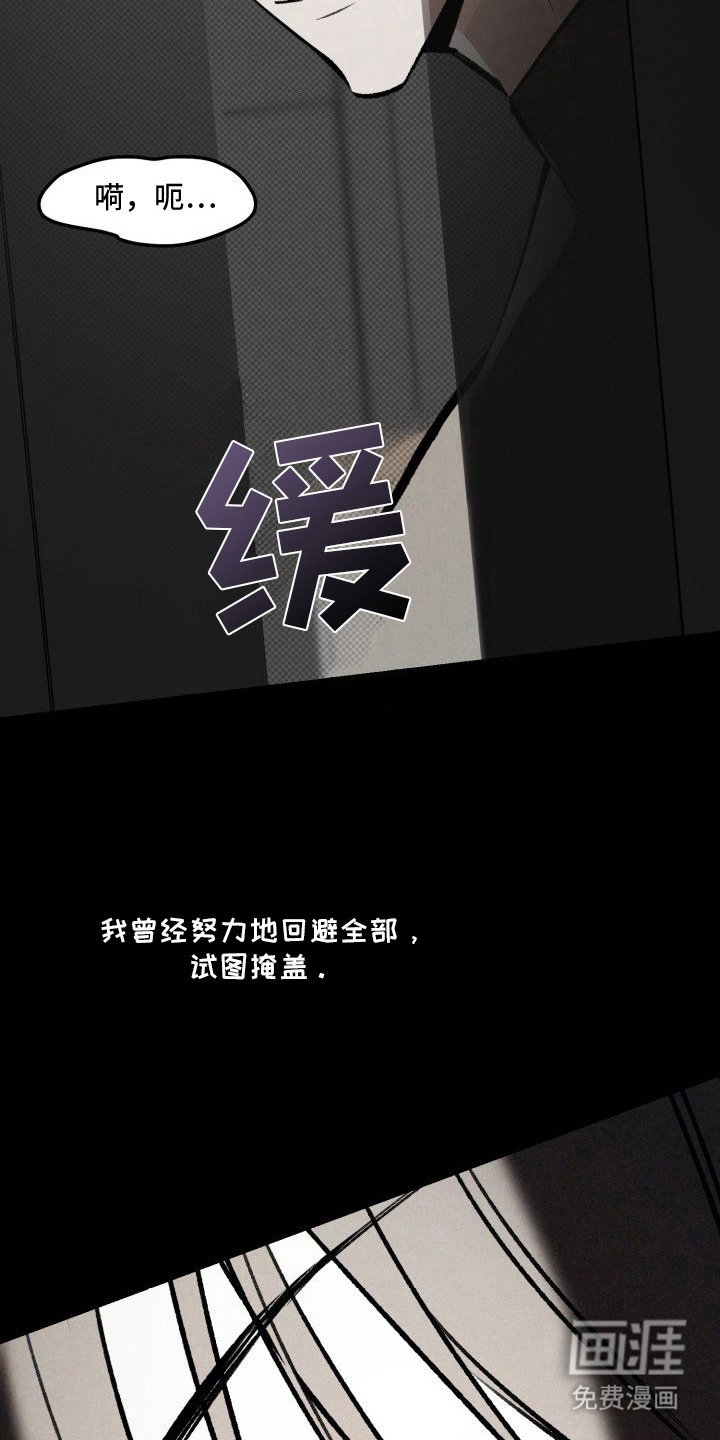 第13章：以眼还眼：心痛（完）