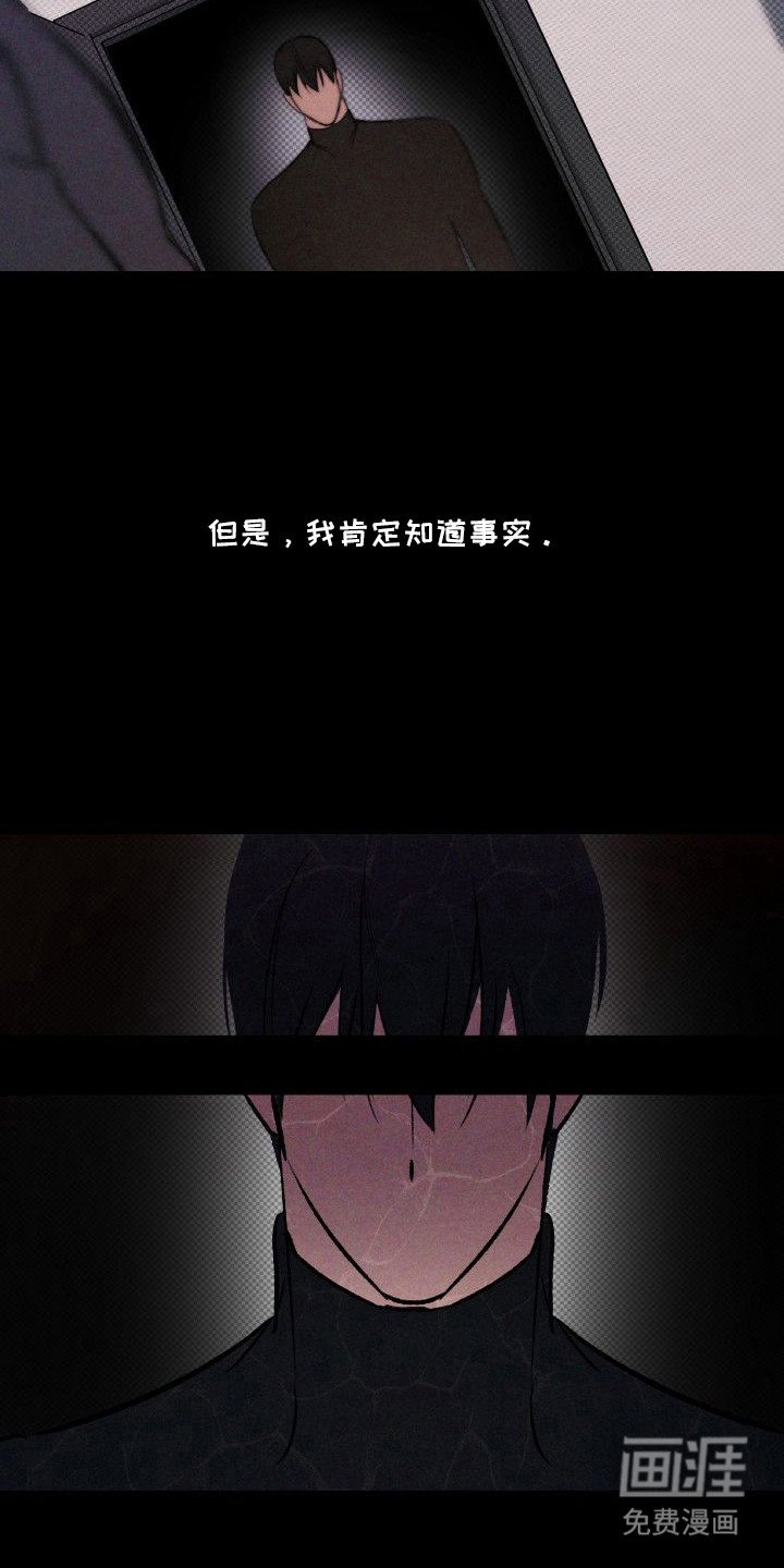 第13章：以眼还眼：心痛（完）