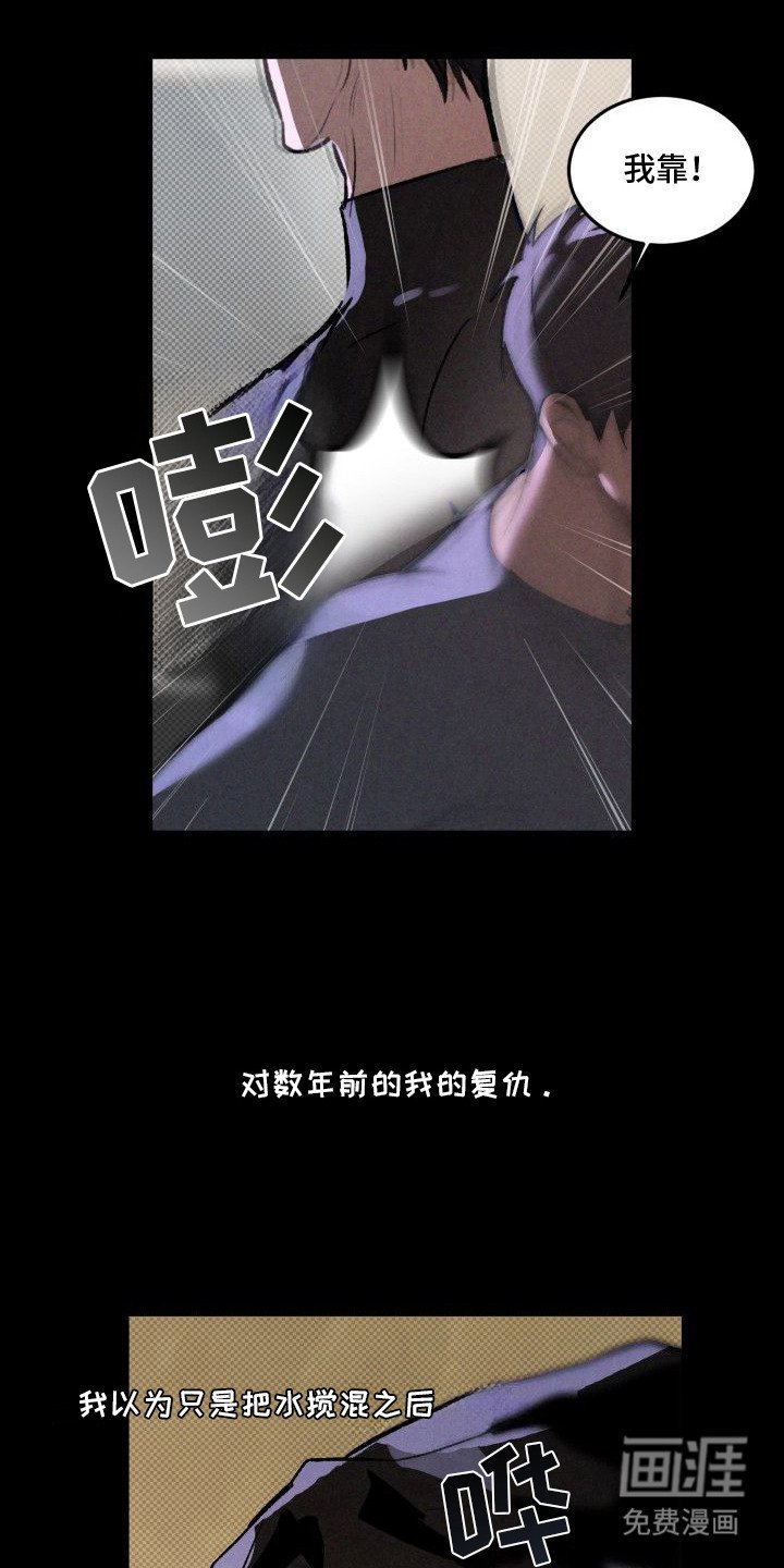 第13章：以眼还眼：心痛（完）