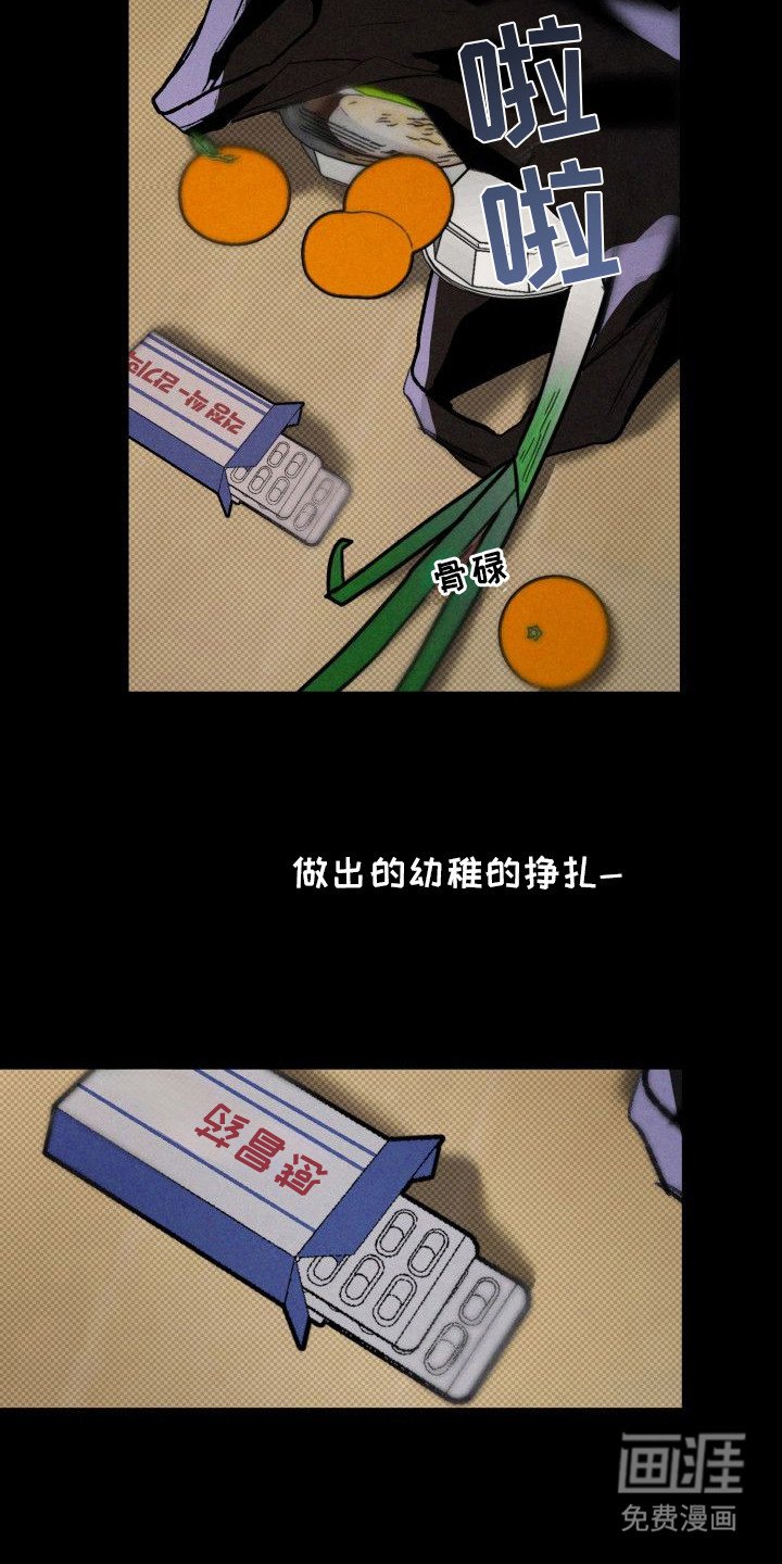 第13章：以眼还眼：心痛（完）