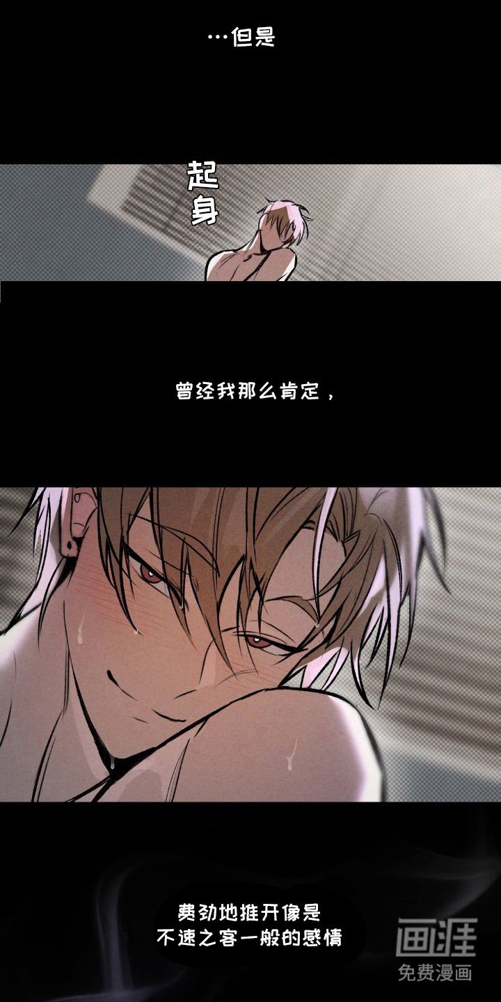 第13章：以眼还眼：心痛（完）