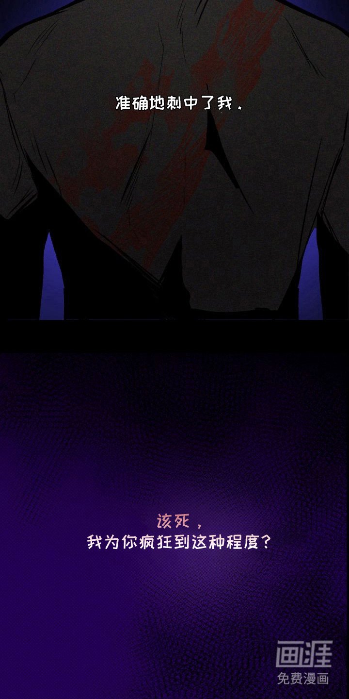 第13章：以眼还眼：心痛（完）