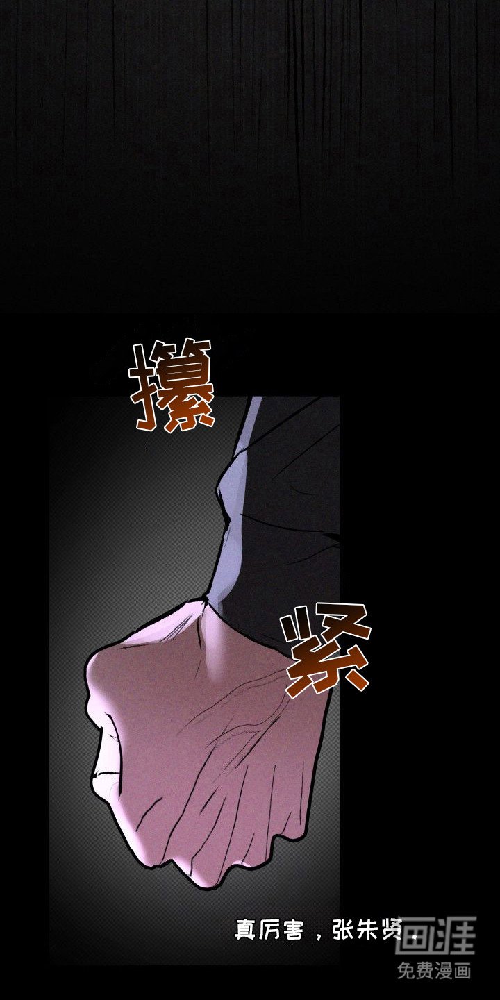 第13章：以眼还眼：心痛（完）