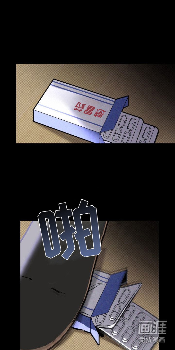 第13章：以眼还眼：心痛（完）