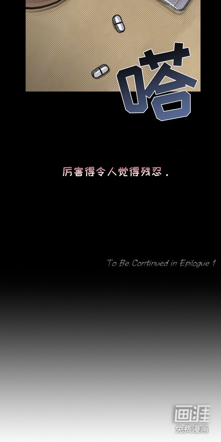 第13章：以眼还眼：心痛（完）