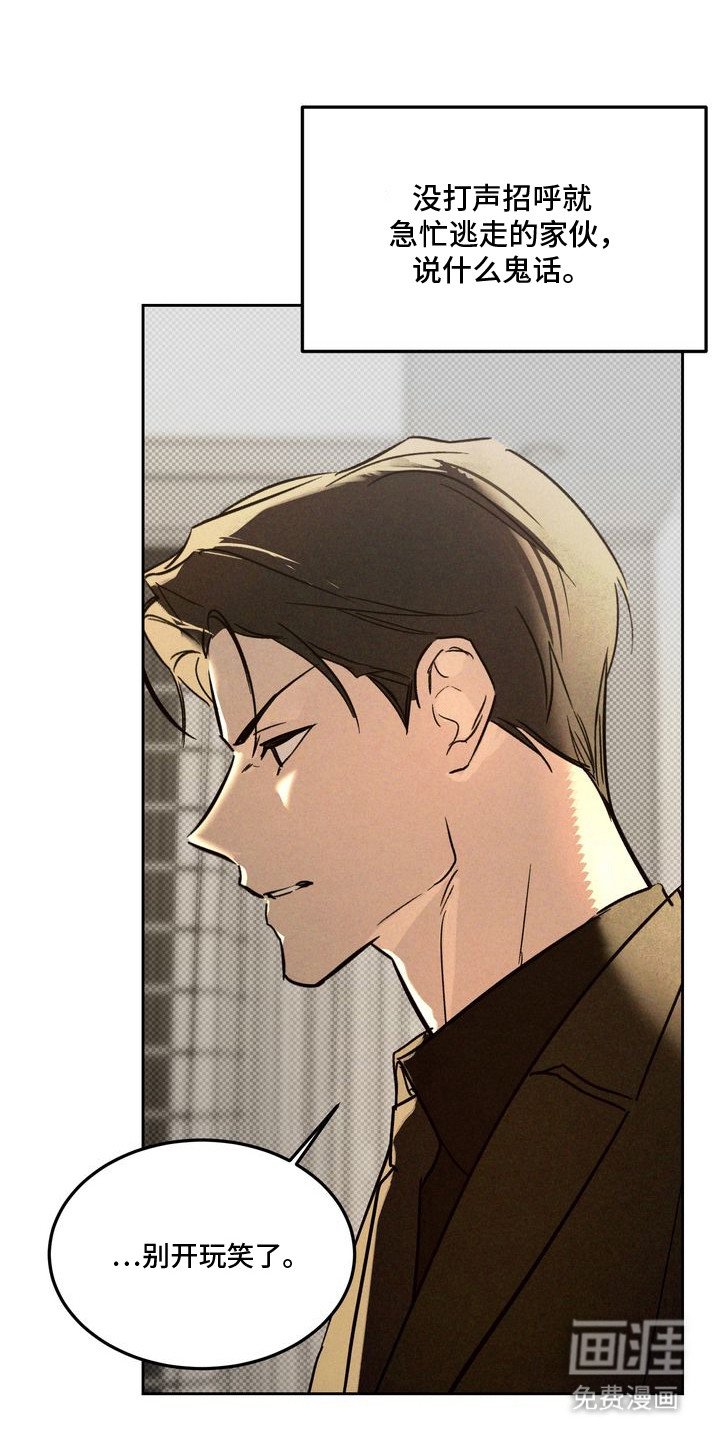 第2章：以眼还眼：很想念