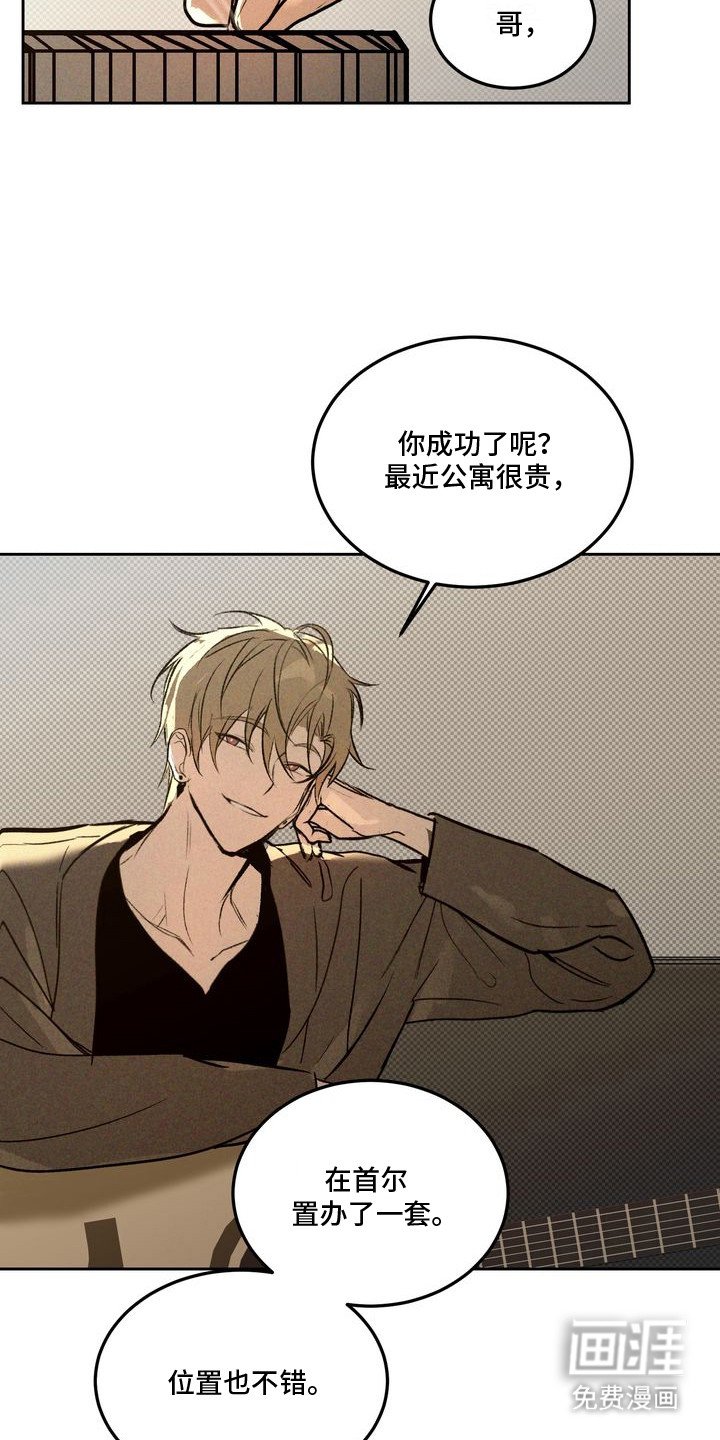 第2章：以眼还眼：很想念
