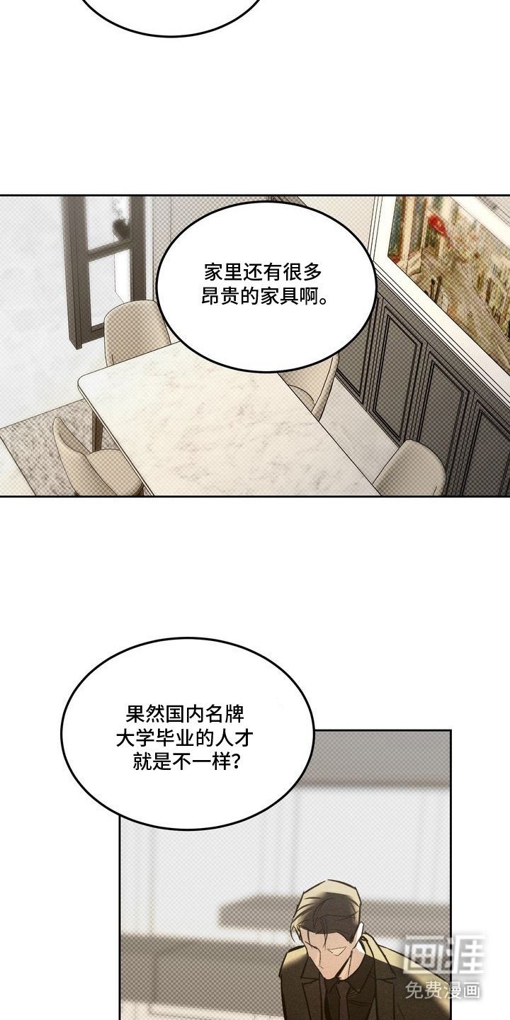 第2章：以眼还眼：很想念
