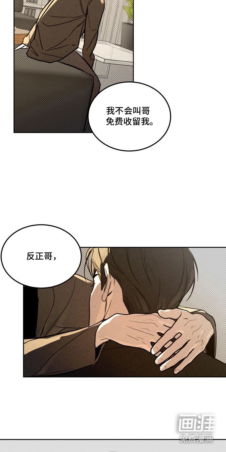 第2章：以眼还眼：很想念