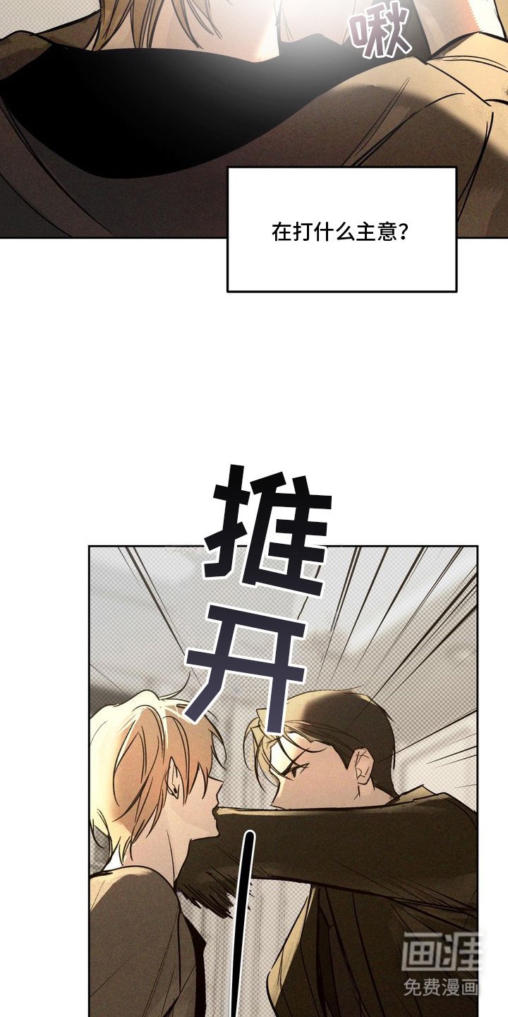 第2章：以眼还眼：很想念