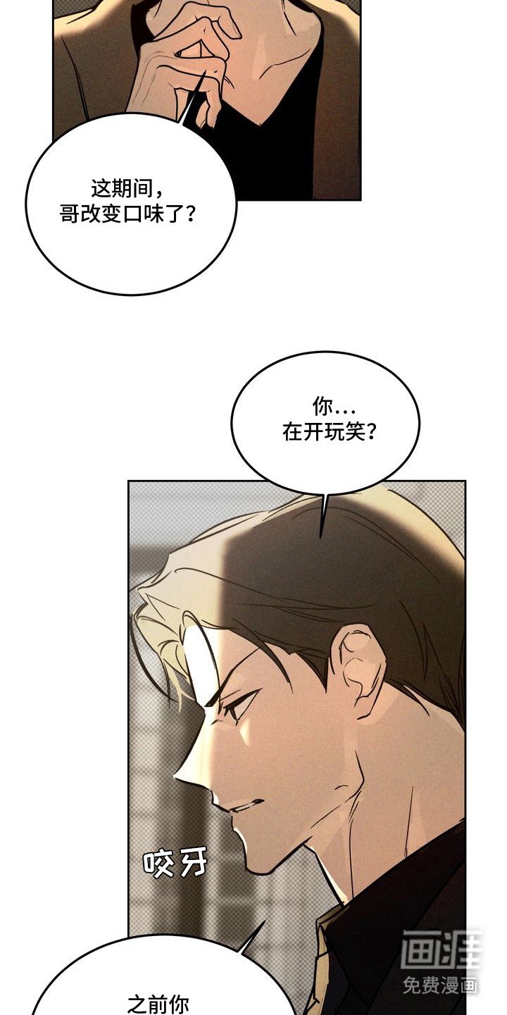 第2章：以眼还眼：很想念